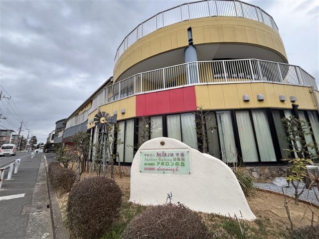 幼稚園・保育園　アポロンの丘（幼稚園・保育園）まで494m