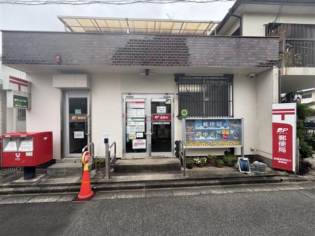 郵便局　船橋高根台六郵便局（郵便局）まで674m