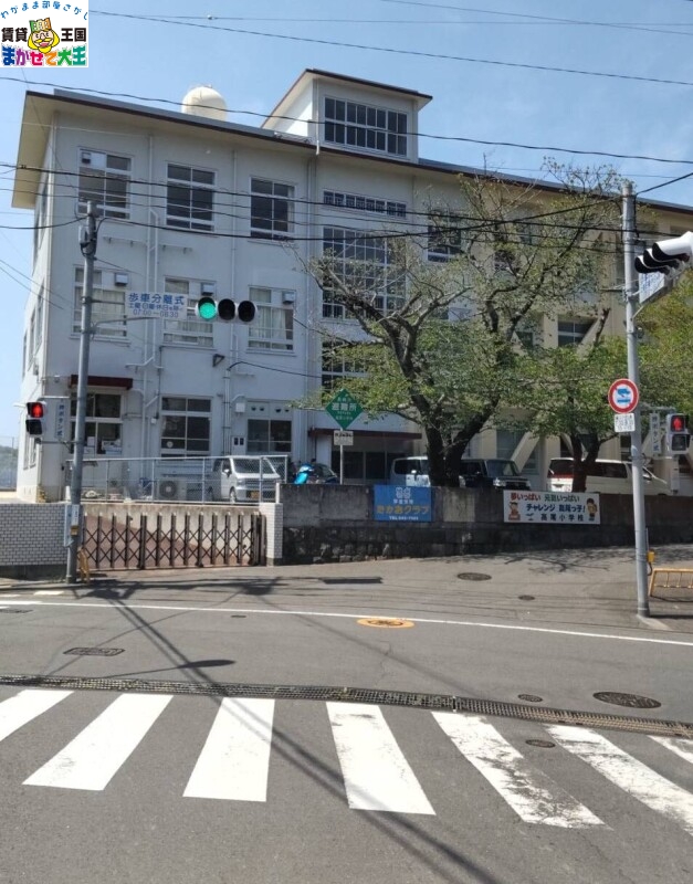 小学校　長崎市立高尾小学校（小学校）まで729m