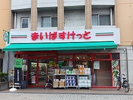 その他　まいばすけっと（その他）まで270m