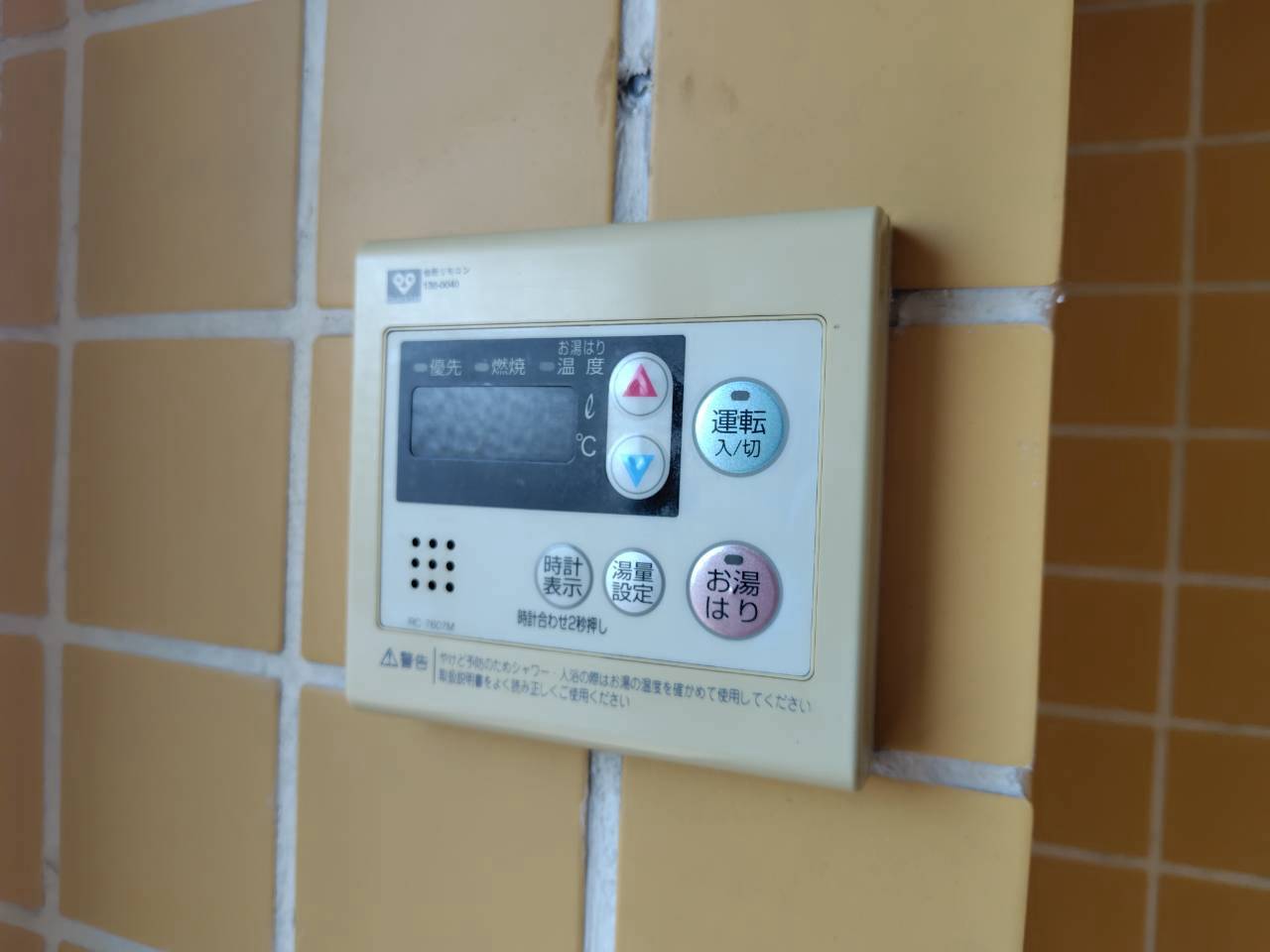 第一眉山マンションのその他写真