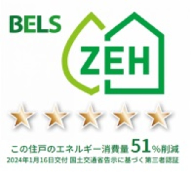 省エネ性能ラベル　★エネルギー消費量51 削減★