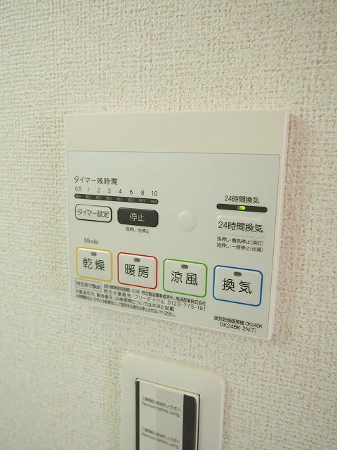 その他設備