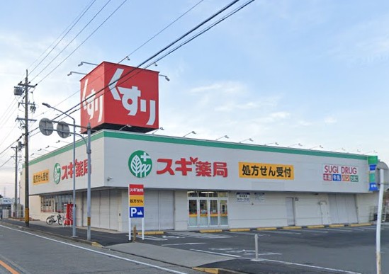 ドラックストア　スギ薬局 東海橋店（ドラッグストア）まで347m