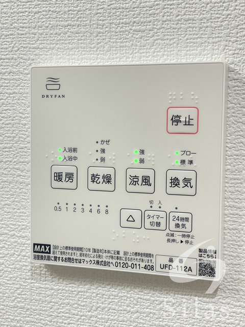 その他設備　同仕様