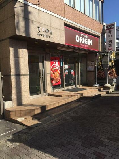 その他　キッチンオリジン南柏店（その他）まで171m