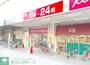 スーパー　マックスバリュ雑餉隈店（スーパー）まで490m