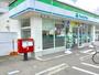 コンビニ　ファミリーマート　小田原五丁目店（コンビニ）まで450m