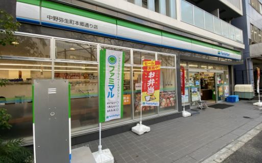 コンビニ　ファミリーマート中野弥生町本郷通り店（コンビニ）まで141m