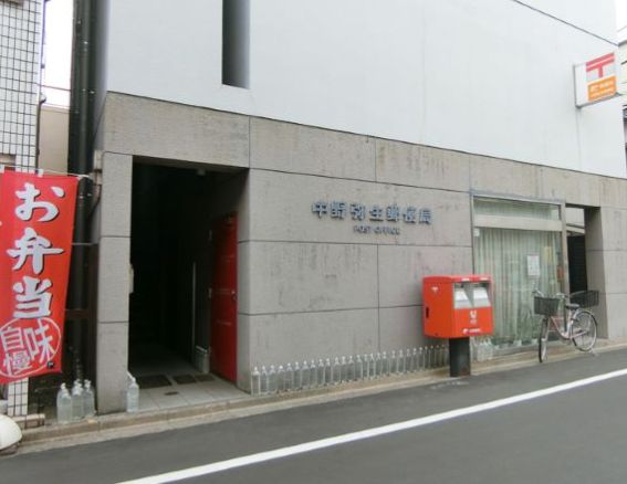 郵便局　中野弥生郵便局（郵便局）まで327m