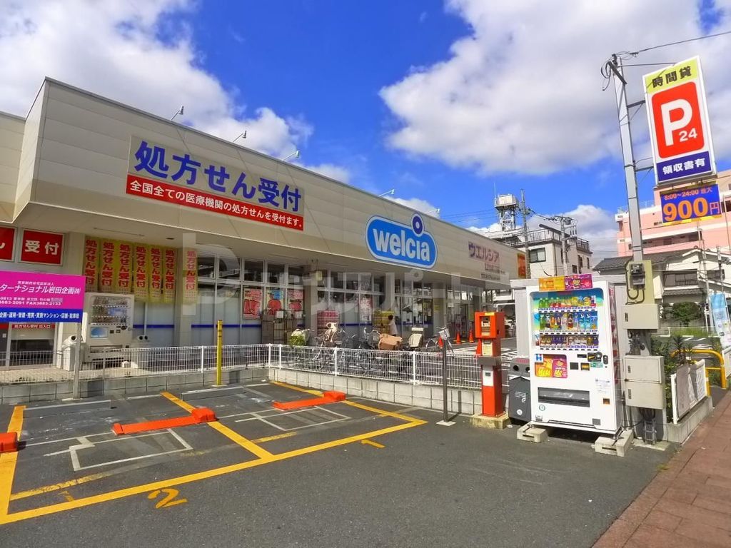 ドラックストア　ウエルシア足立竹の塚1丁目店（ドラッグストア）まで1m