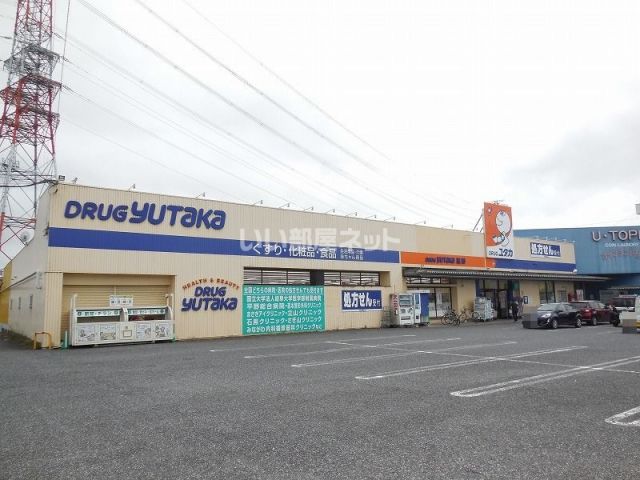 ドラックストア　ドラッグユタカ黒野店（ドラッグストア）まで338m