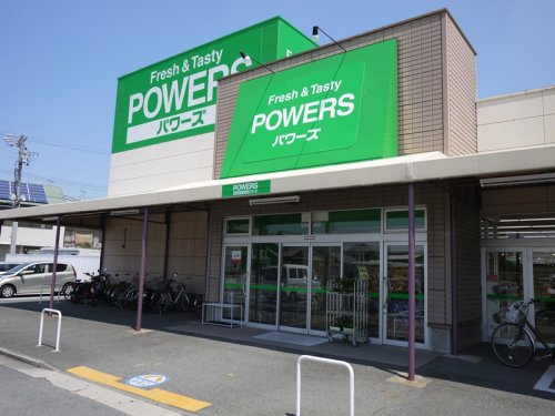スーパー　パワーズ菰口店（スーパー）まで2725m