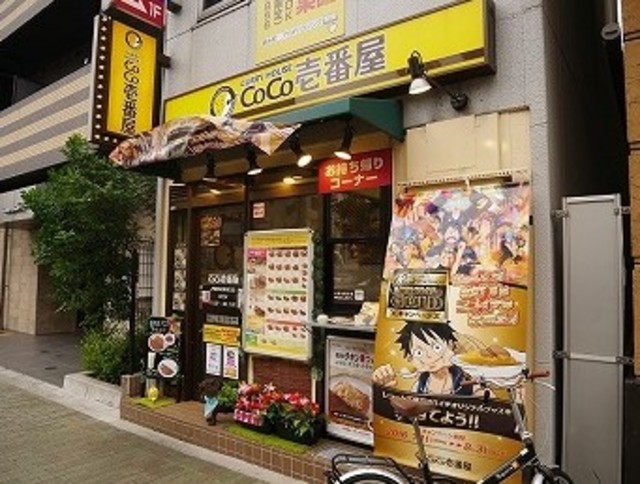 飲食店　CoCo壱番屋JR錦糸町駅南口店（飲食店）まで509m