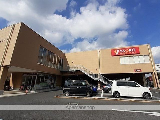 スーパー　ヤオコー（スーパー）まで450m