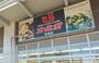 スーパー　スーパー文化堂有明店（スーパー）まで280m