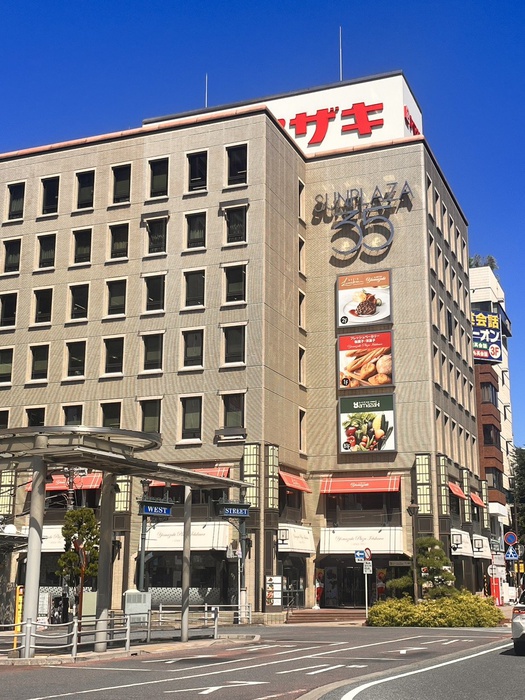 スーパー　スーパーヤマザキ（スーパー）まで237m
