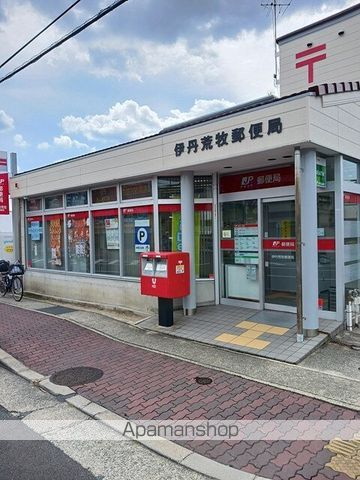 郵便局　伊丹荒巻郵便局（郵便局）まで428m