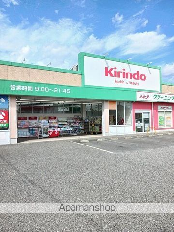 ドラックストア　キリン堂宝塚東店（ドラッグストア）まで160m