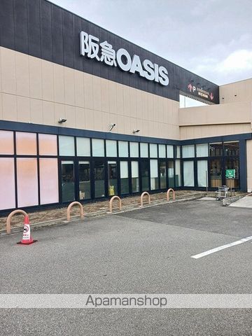 スーパー　阪急オアシス宝塚中筋店（スーパー）まで294m