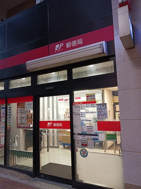 郵便局　新宿下落合三郵便局（郵便局）まで397m