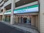 コンビニ　ファミリーマート 戸塚矢沢店（コンビニ）まで259m