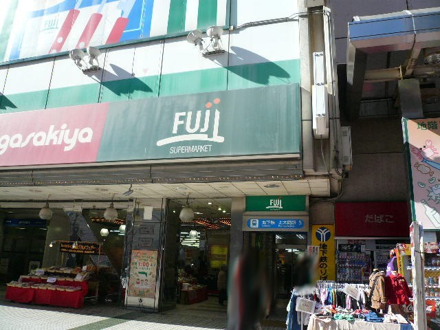スーパー　ＦＵＪＩ上大岡店（スーパー）まで700m