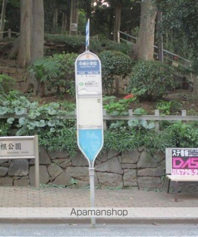 その他　中根小（その他）まで130m