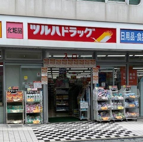 ドラックストア　ツルハドラッグ目黒中根店（ドラッグストア）まで130m