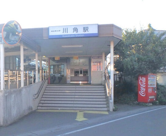 その他　川角駅（その他）まで2493m