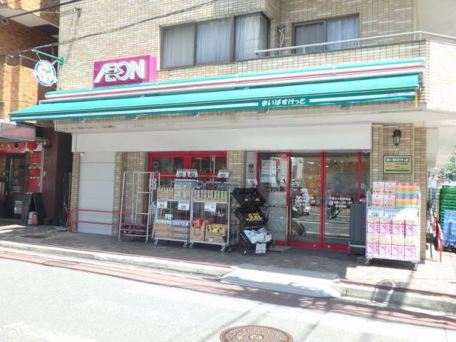 スーパー　まいばすけっと（スーパー）まで410m