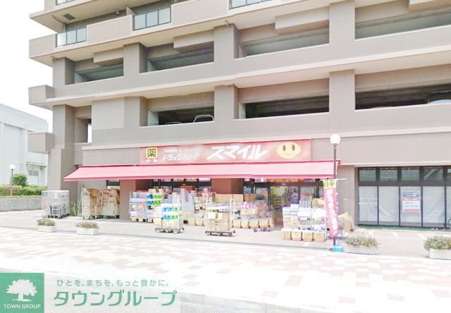 その他　ドラッグストアスマイル相武台店（その他）まで340m