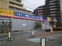 ドラックストア　ウェルシア　板橋志村店（ドラッグストア）まで400m