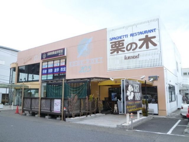 その他　栗の木（その他）まで300m