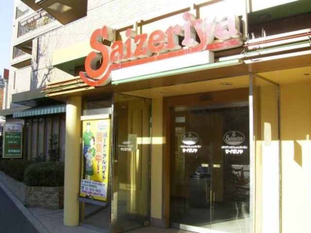飲食店　駅周辺（飲食店）まで207m