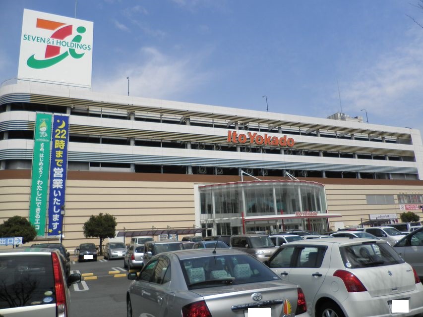 スーパー　イトーヨーカドー静岡店（スーパー）まで1182m