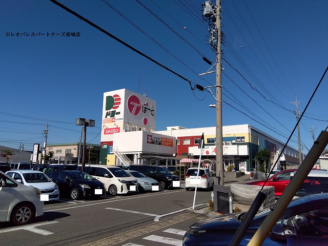 スーパー　ドミー高浜店（スーパー）まで1257m