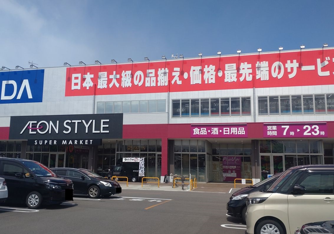 スーパー　イオンスタイル御経塚（スーパー）まで867m