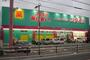 ドラックストア　ディスカウントドラッグコスモス神埼店（ドラッグストア）まで2733m