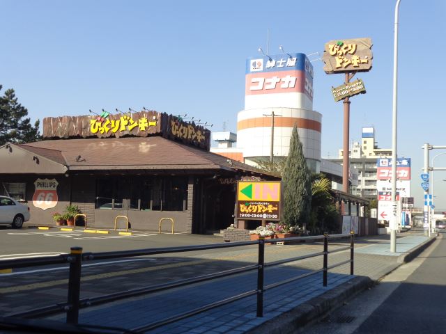 飲食店　びっくりドンキー（飲食店）まで690m