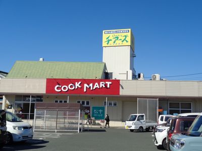 スーパー　クックマート一宮店（スーパー）まで1322m