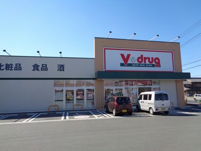 ドラックストア　V・drug豊川一宮店（ドラッグストア）まで509m