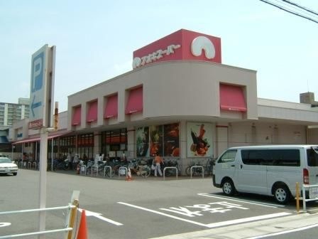スーパー　アオキスーパー上飯田店（スーパー）まで609m
