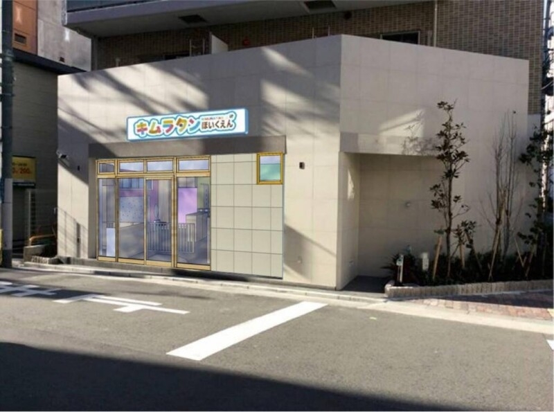 幼稚園・保育園　キムラタンほいくえん（幼稚園・保育園）まで795m