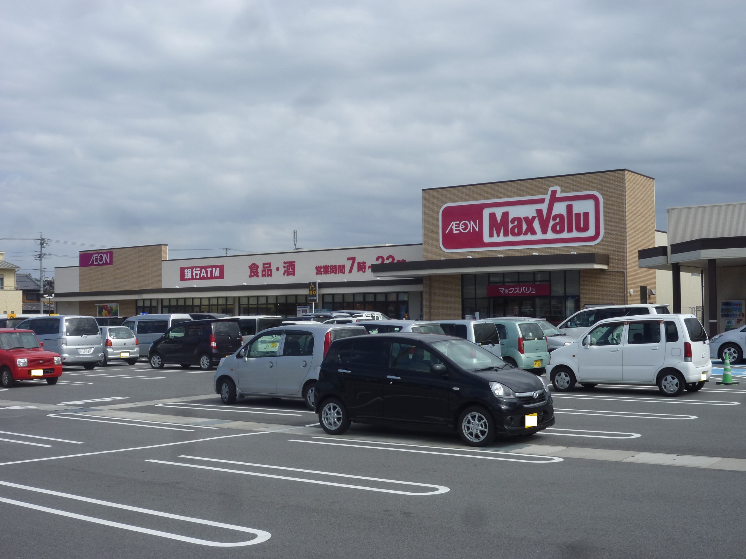スーパー　マックスバリュ上野小田店（スーパー）まで302m