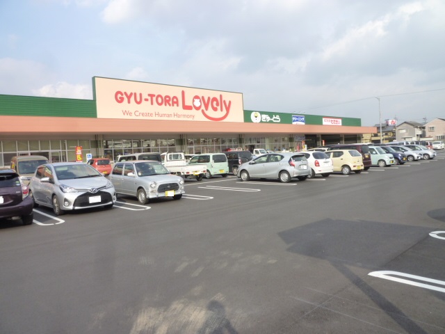 スーパー　ぎゅーとらラブリー伊賀小田店（スーパー）まで604m