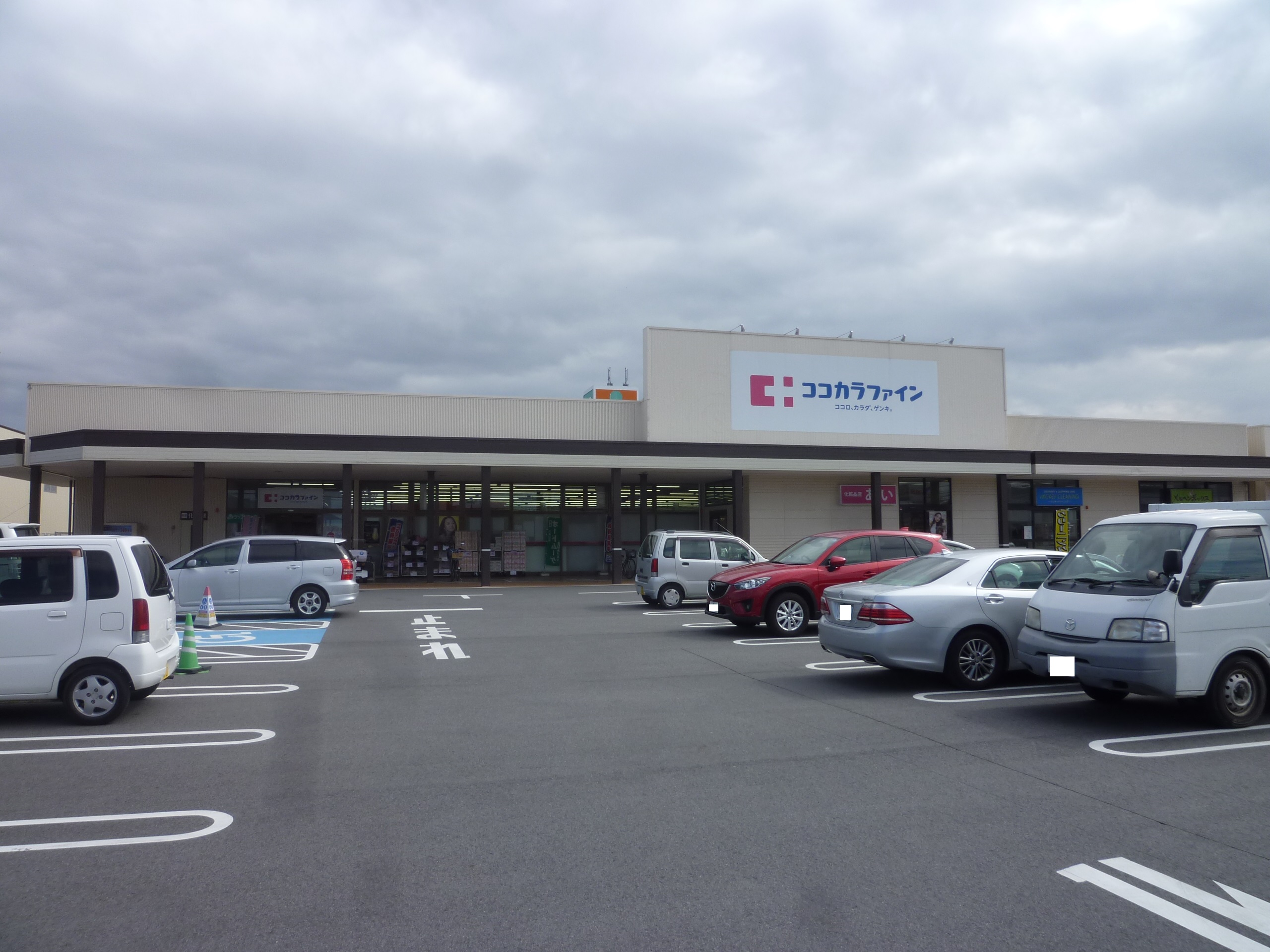 ドラックストア　ココカラファイン小田店（ドラッグストア）まで369m