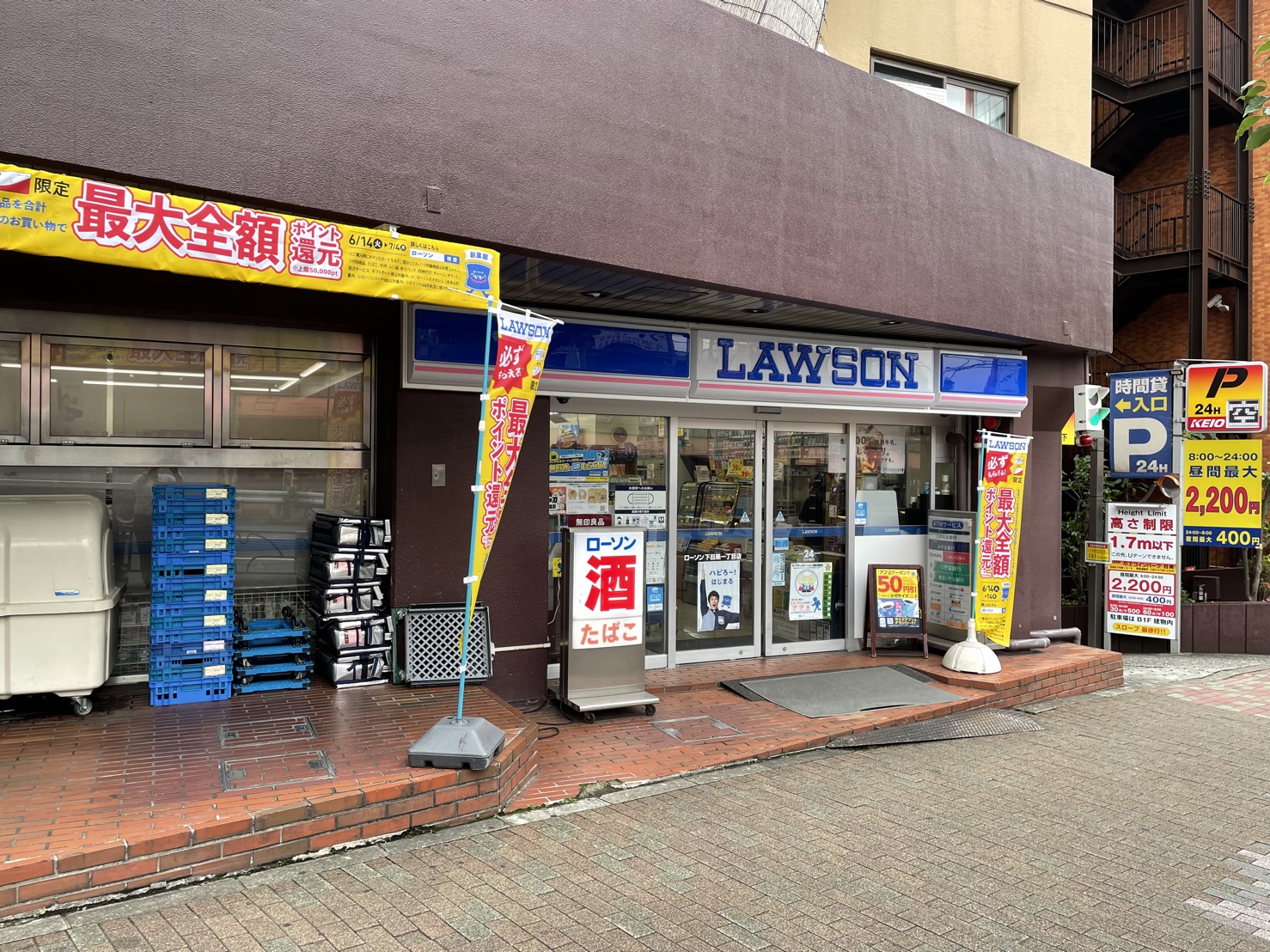 コンビニ　ローソン下目黒1丁目店（コンビニ）まで175m
