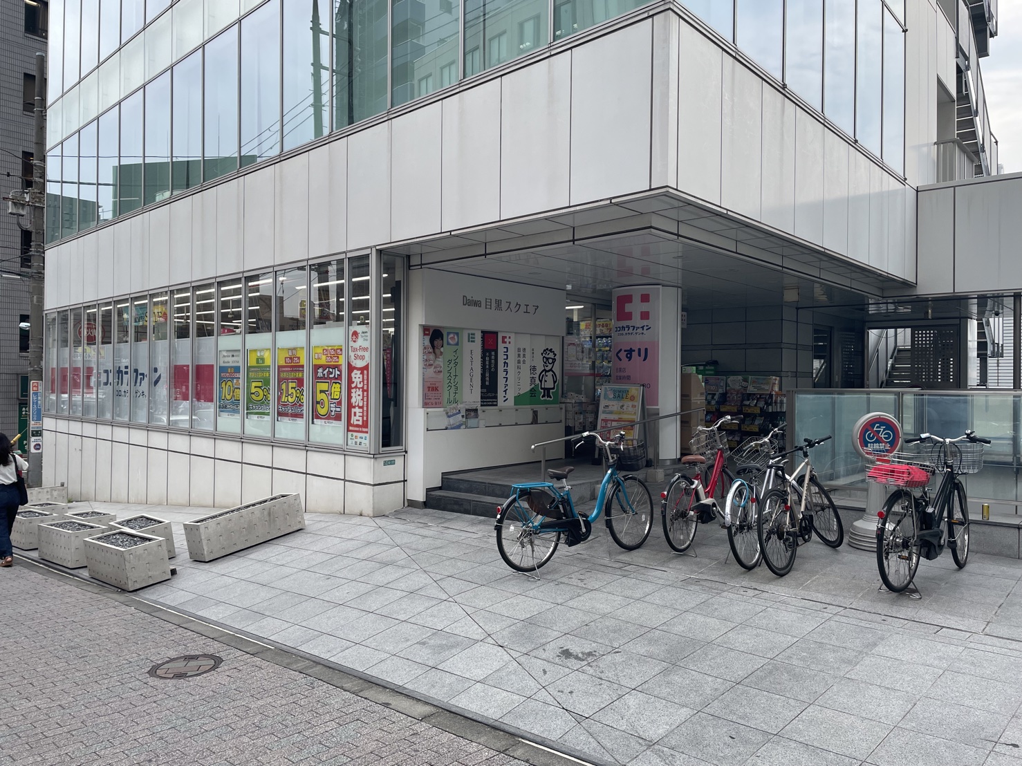 ドラックストア　ココカラファイン目黒店（ドラッグストア）まで84m