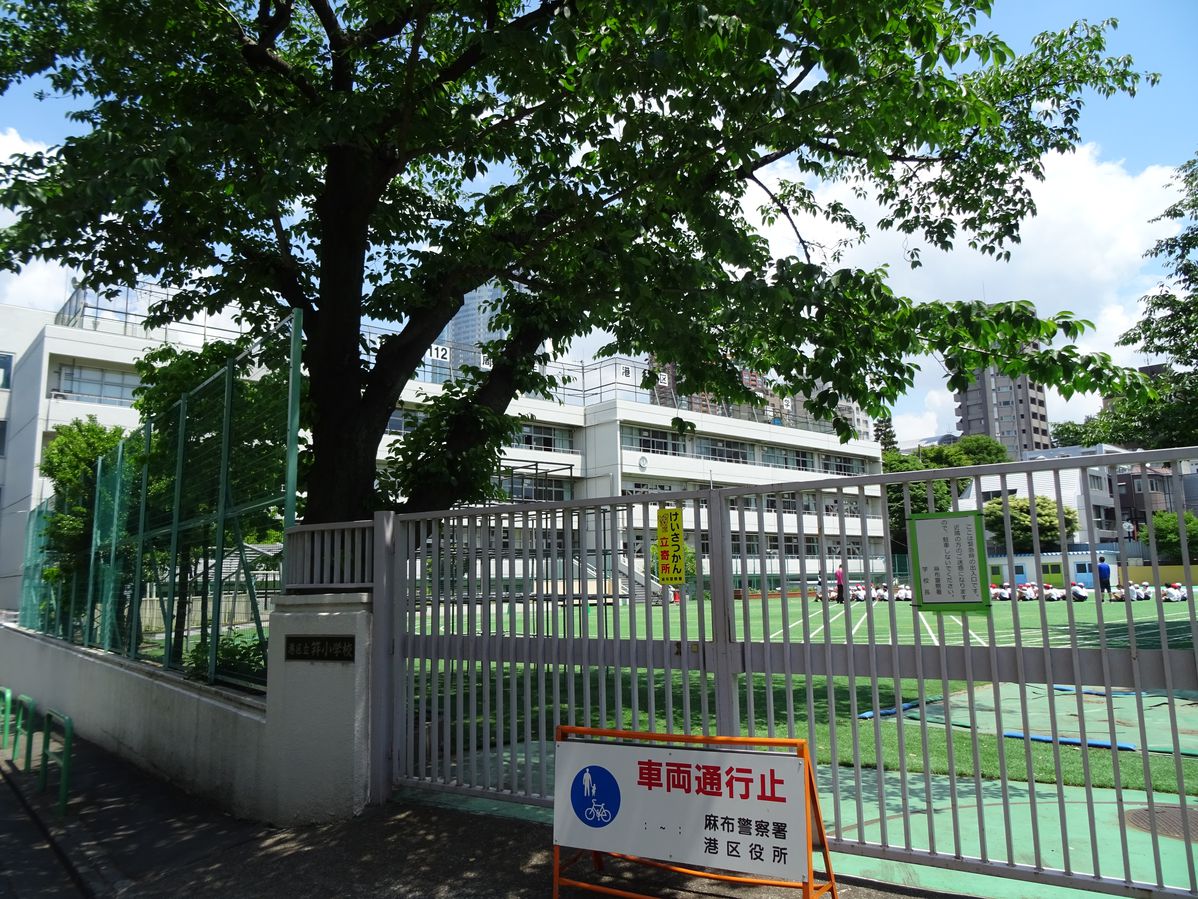 【フォーリア西麻布ＣＡＳＡの小学校】